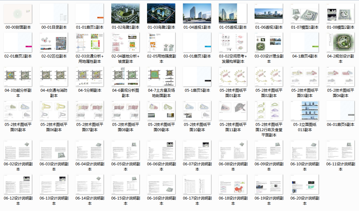 [四川]川南传统合院式大型医疗建筑设计方案文本施工图下载【ID:151582198】