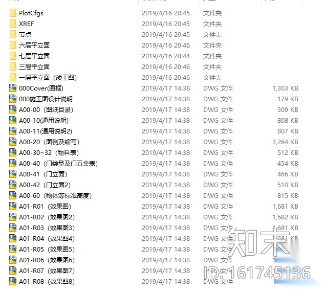 [上海]美国Gensler-上海山鹰国际室内办公室丨效果图...cad施工图下载【ID:161745136】