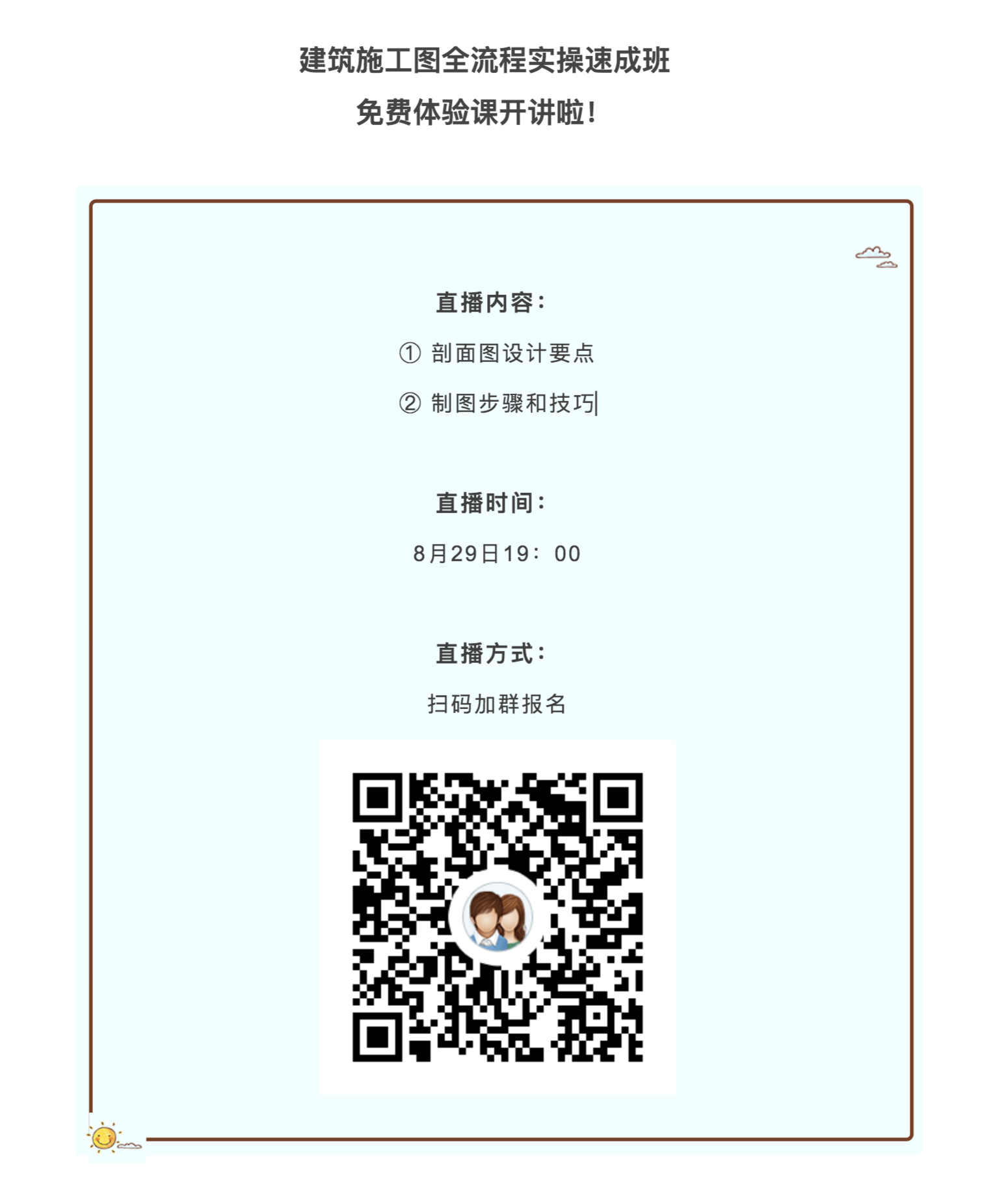 小型办公楼施工图下载【ID:166259174】