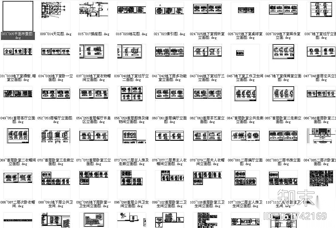 [北京]知名高档别墅装修图cad施工图下载【ID:161742169】