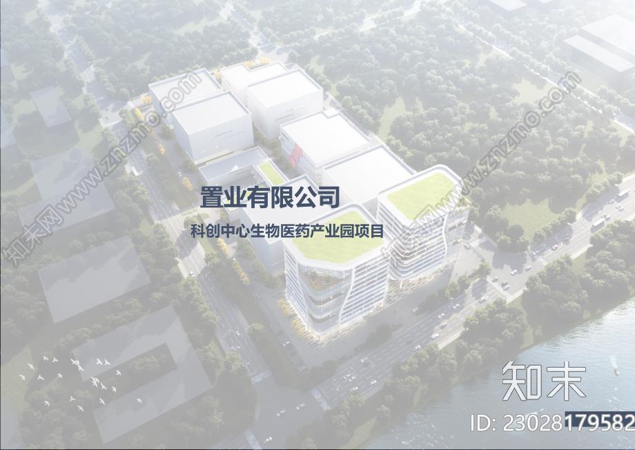 科创中心生物医药产业园项目规划设计方案下载【ID:1169187793】
