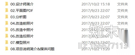[北京]青山周平-梦想改造家项目资料（L型之家改造）施工图下载【ID:166677113】