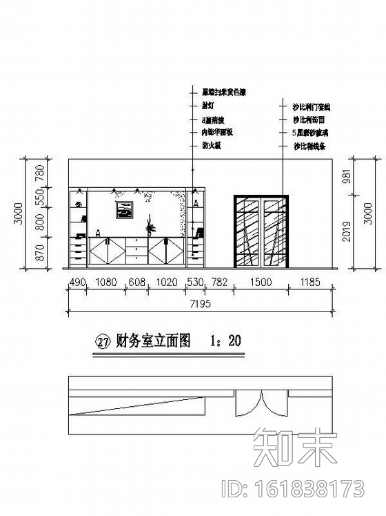 [南京]某办公楼装修图纸cad施工图下载【ID:161838173】