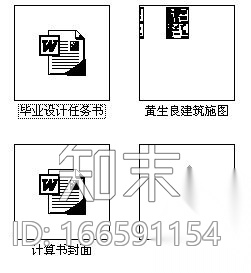 [毕业设计]郑州市教委框架结构综合办公楼建筑施工图cad施工图下载【ID:166591154】