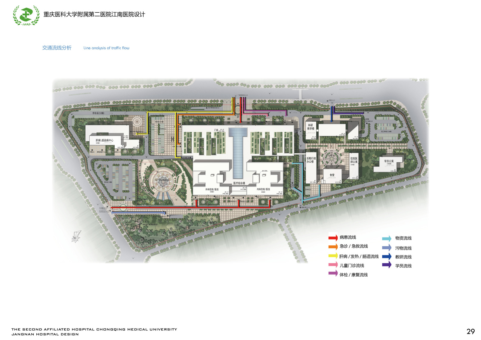 [重庆]某医科大学医院设计方案（含CAD）施工图下载【ID:151580192】