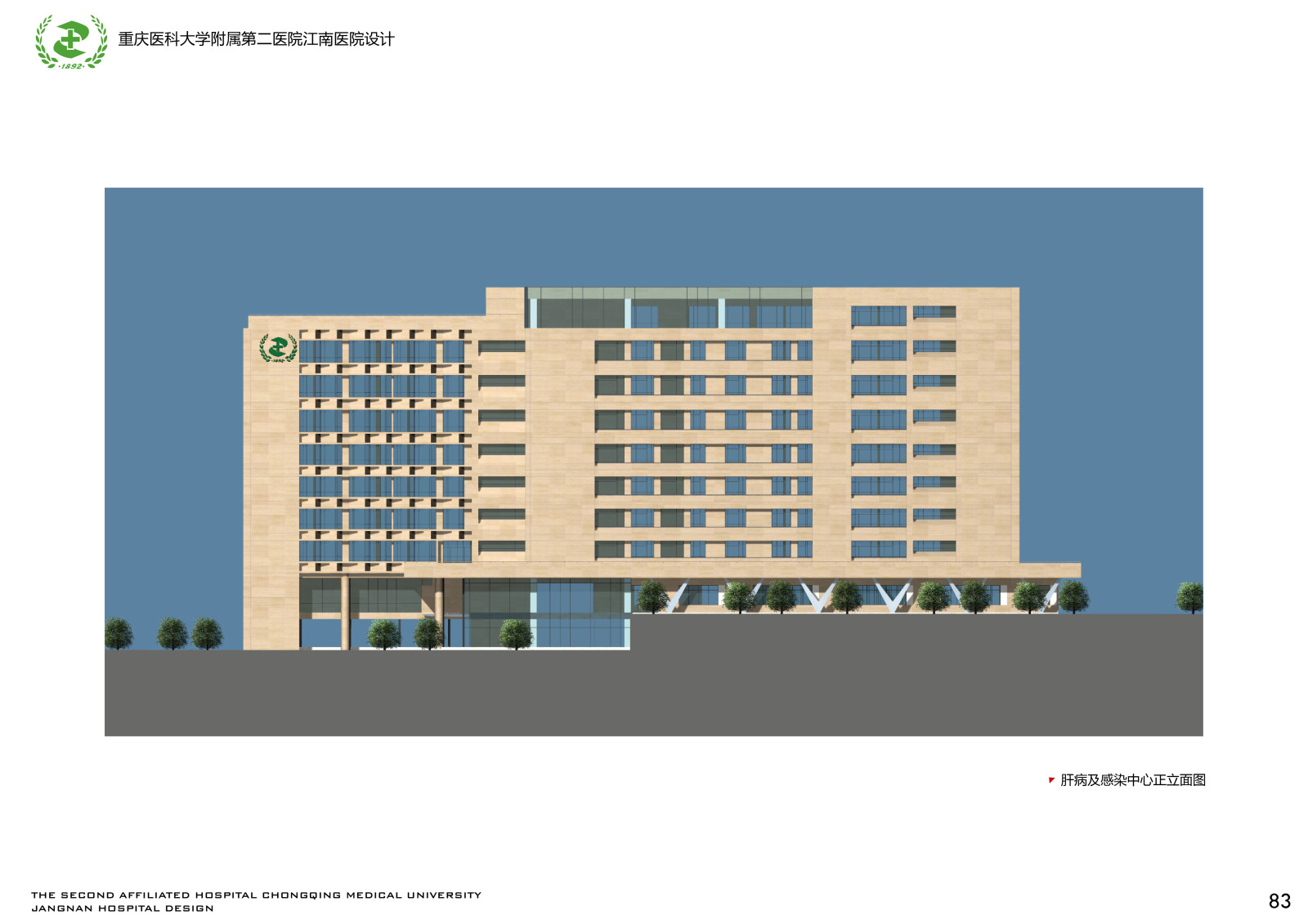 [重庆]某医科大学医院设计方案（含CAD）施工图下载【ID:151580192】