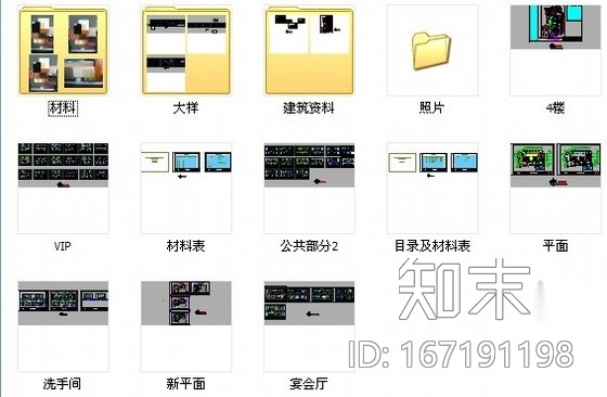 [广州]全国连锁饮食集团现代高档餐厅室内装修施工图（...施工图下载【ID:167191198】