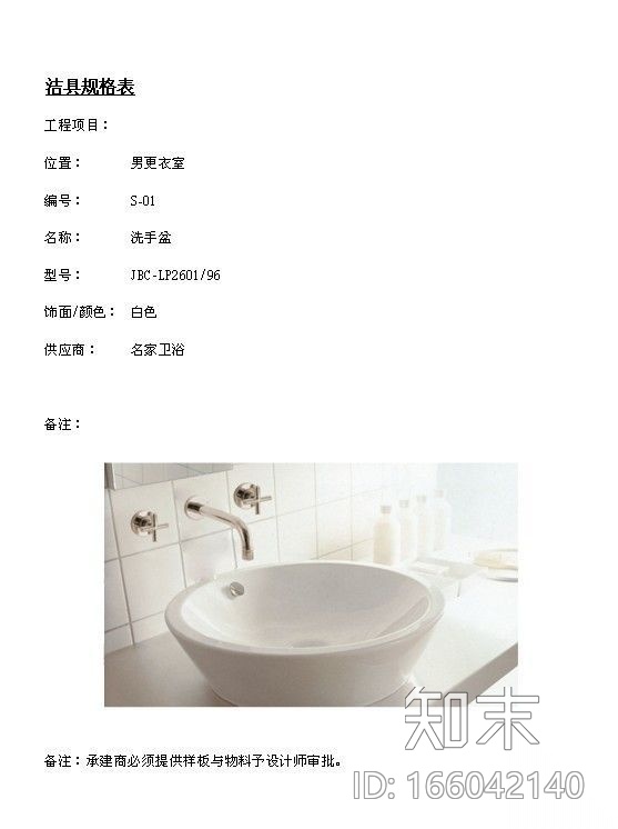 [珠海]1600㎡住客会所施工图cad施工图下载【ID:166042140】