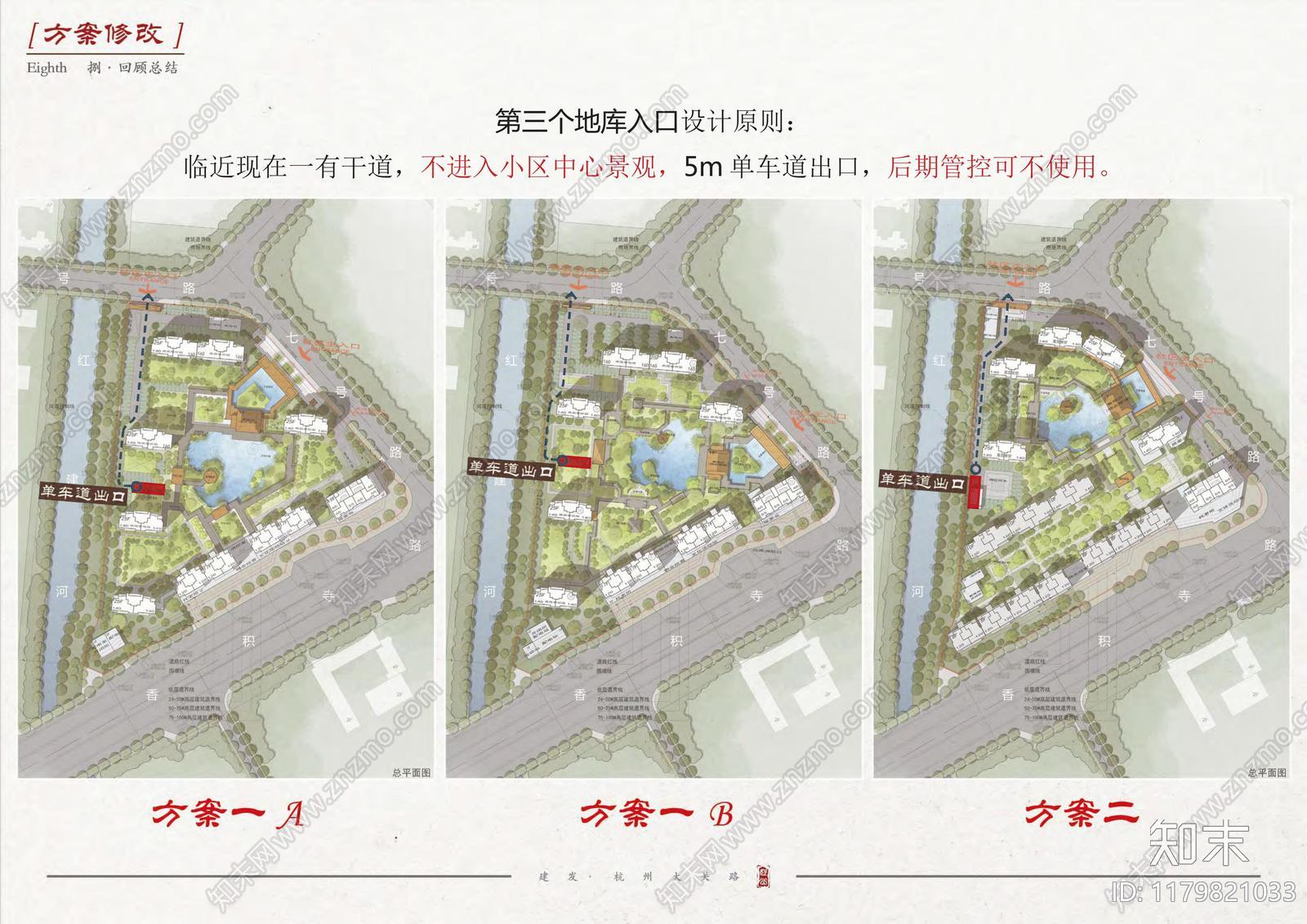 建发小区建筑平面布局设计案例分析下载【ID:1179821033】