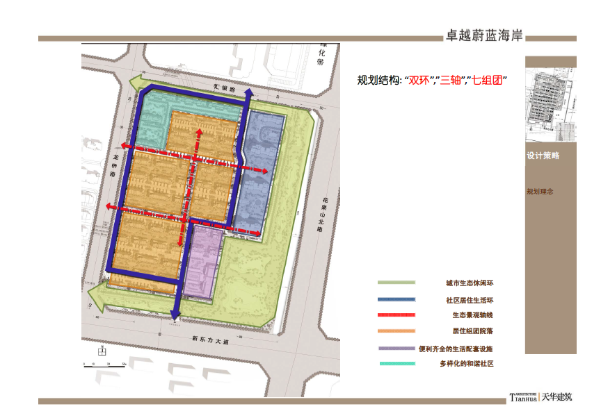 [江苏]卓越蔚蓝海岸联排别墅住宅建筑规划设计方案文本cad施工图下载【ID:165397153】