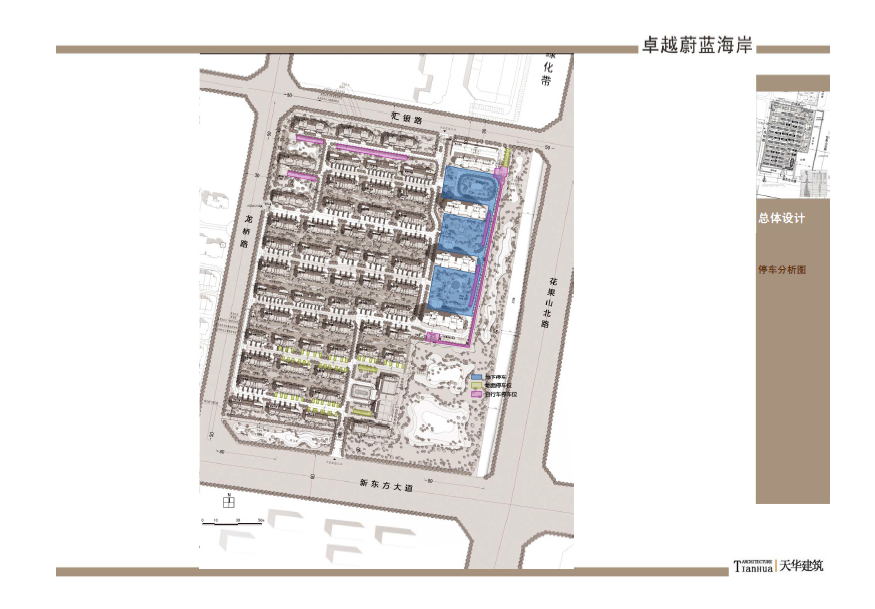 [江苏]卓越蔚蓝海岸联排别墅住宅建筑规划设计方案文本cad施工图下载【ID:165397153】