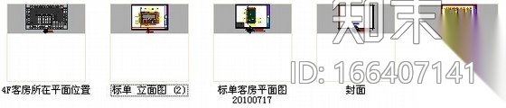 [广州]五星级酒店高档标准单人房装修施工图cad施工图下载【ID:166407141】