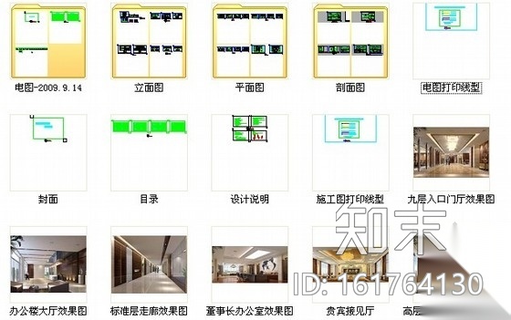 [浙江]全国房地产开发一级资质控股集团办公楼装修CAD...cad施工图下载【ID:161764130】