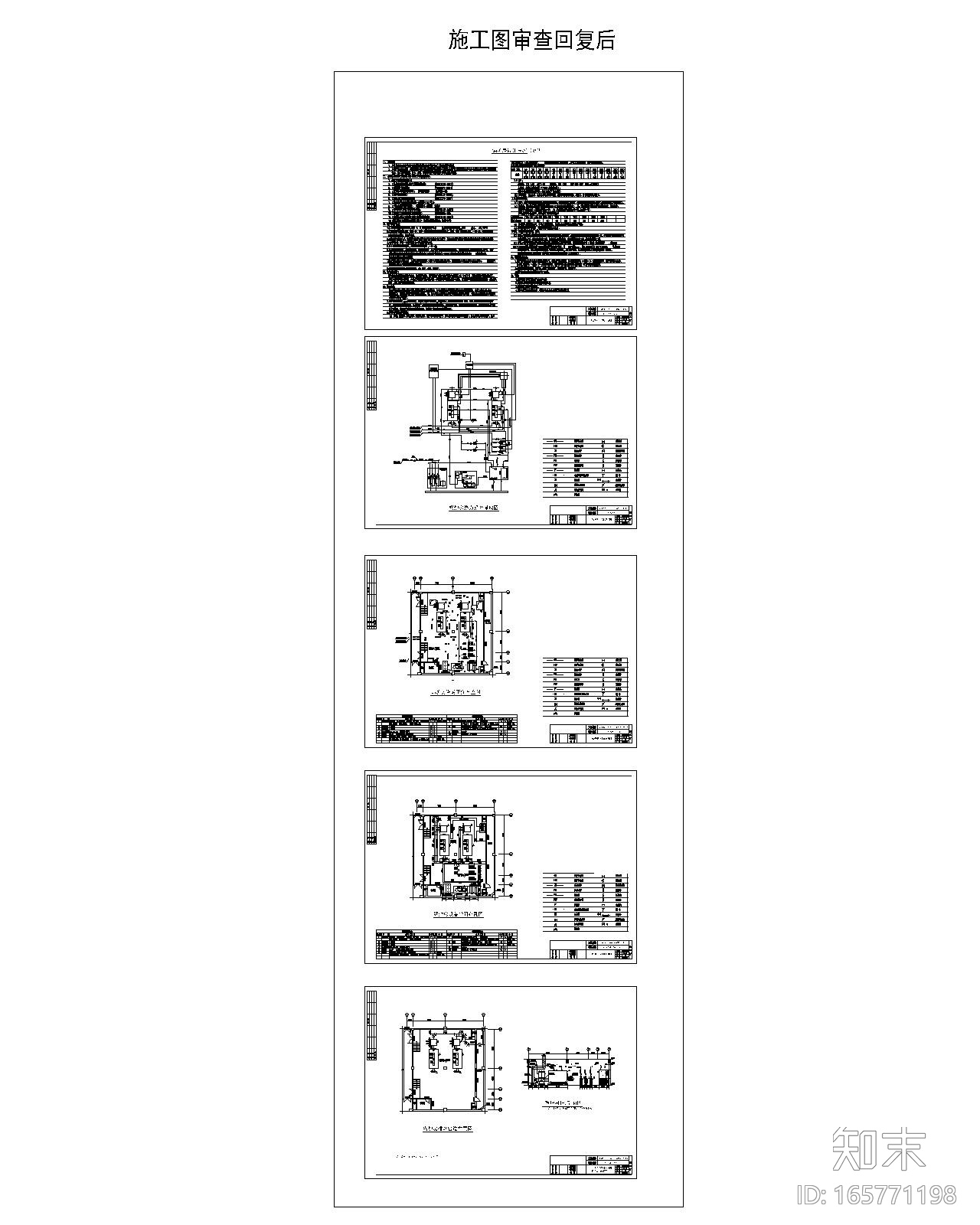 燃气常压热水锅炉房设计施工图施工图下载【ID:165771198】