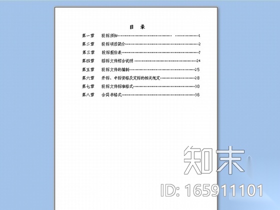 [天津]某招标项目楼外墙石材幕墙深化设计施工图cad施工图下载【ID:165911101】