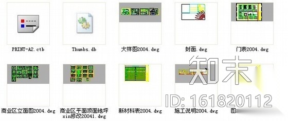 [张家港]某商业办公区室内装修图cad施工图下载【ID:161820112】