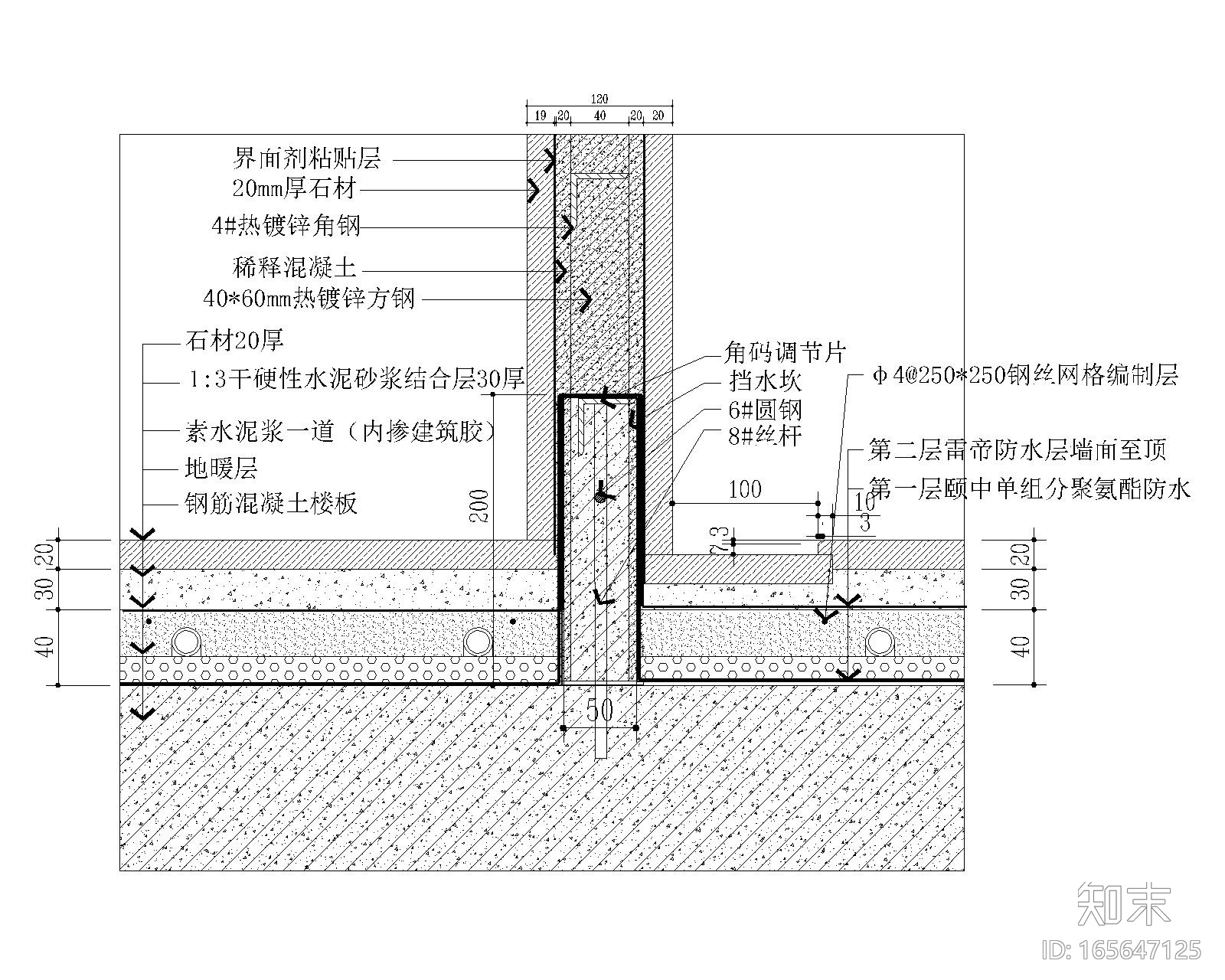 墙面墙纸与乳胶漆收口详图施工图下载【ID:165647125】