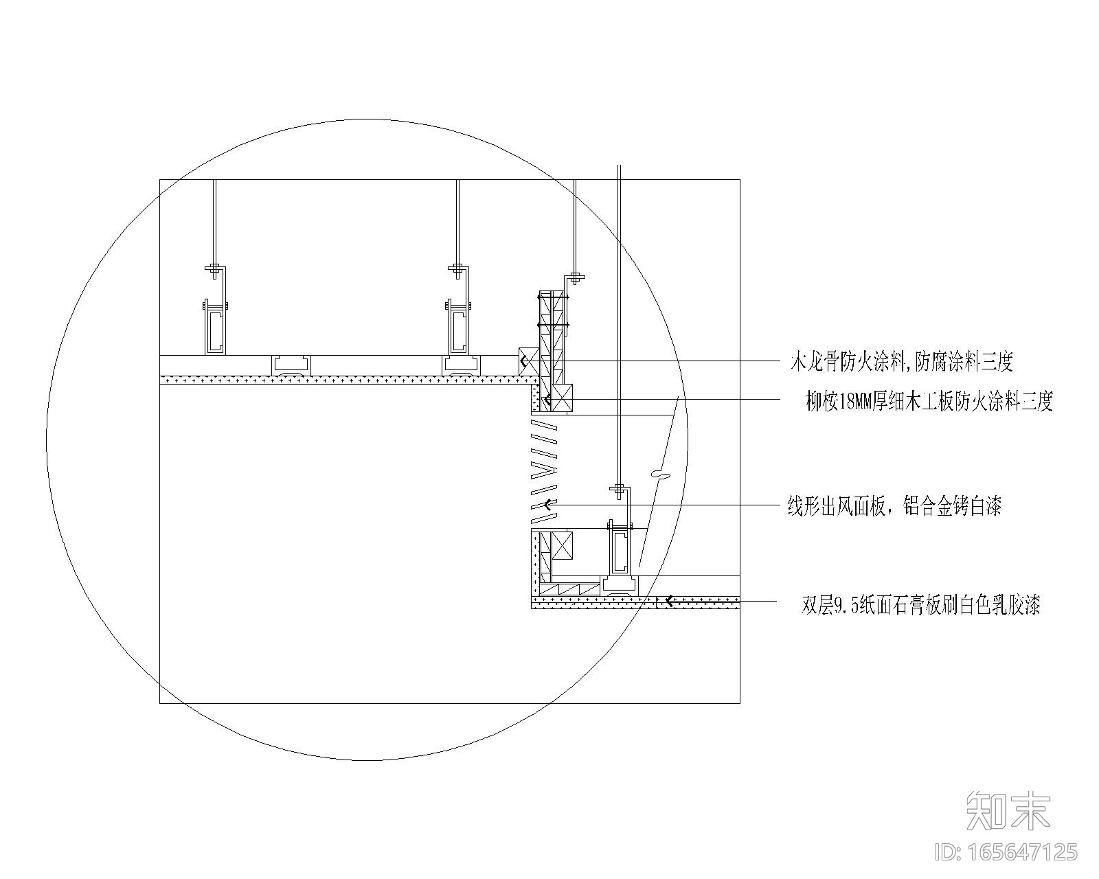 墙面墙纸与乳胶漆收口详图施工图下载【ID:165647125】