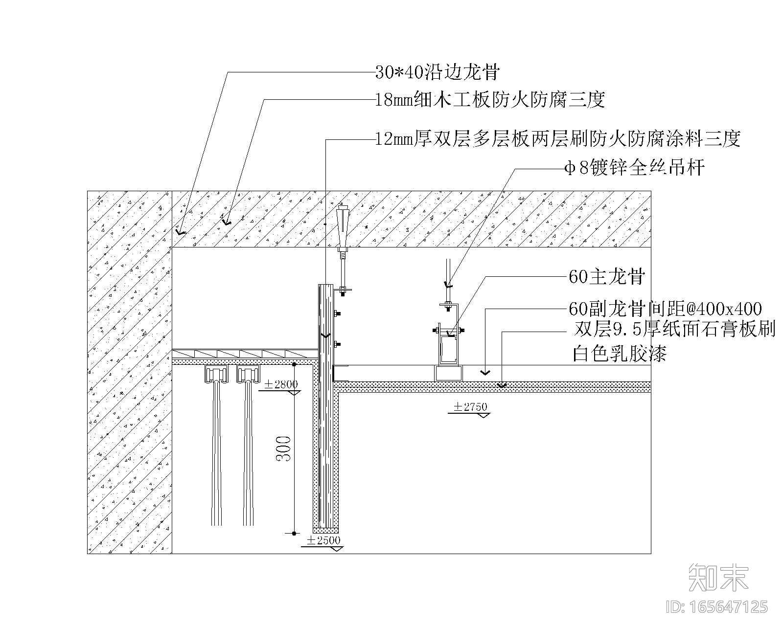 墙面墙纸与乳胶漆收口详图施工图下载【ID:165647125】