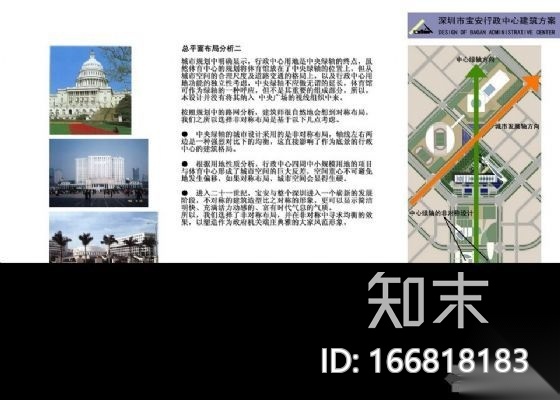 宝安行政中心设计文本cad施工图下载【ID:166818183】