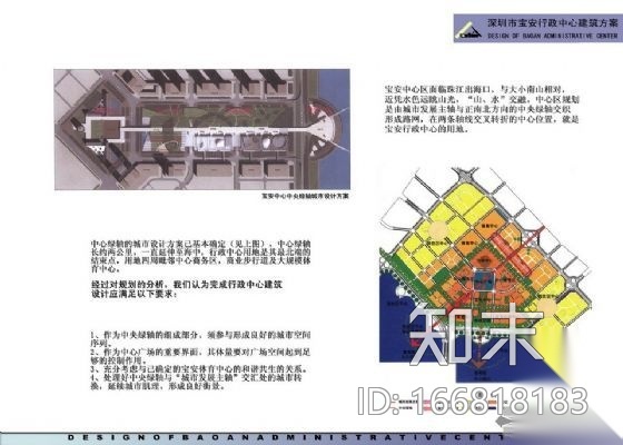 宝安行政中心设计文本cad施工图下载【ID:166818183】
