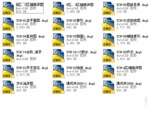 [北京]高档住宅景观设计施工图cad施工图下载【ID:161092127】
