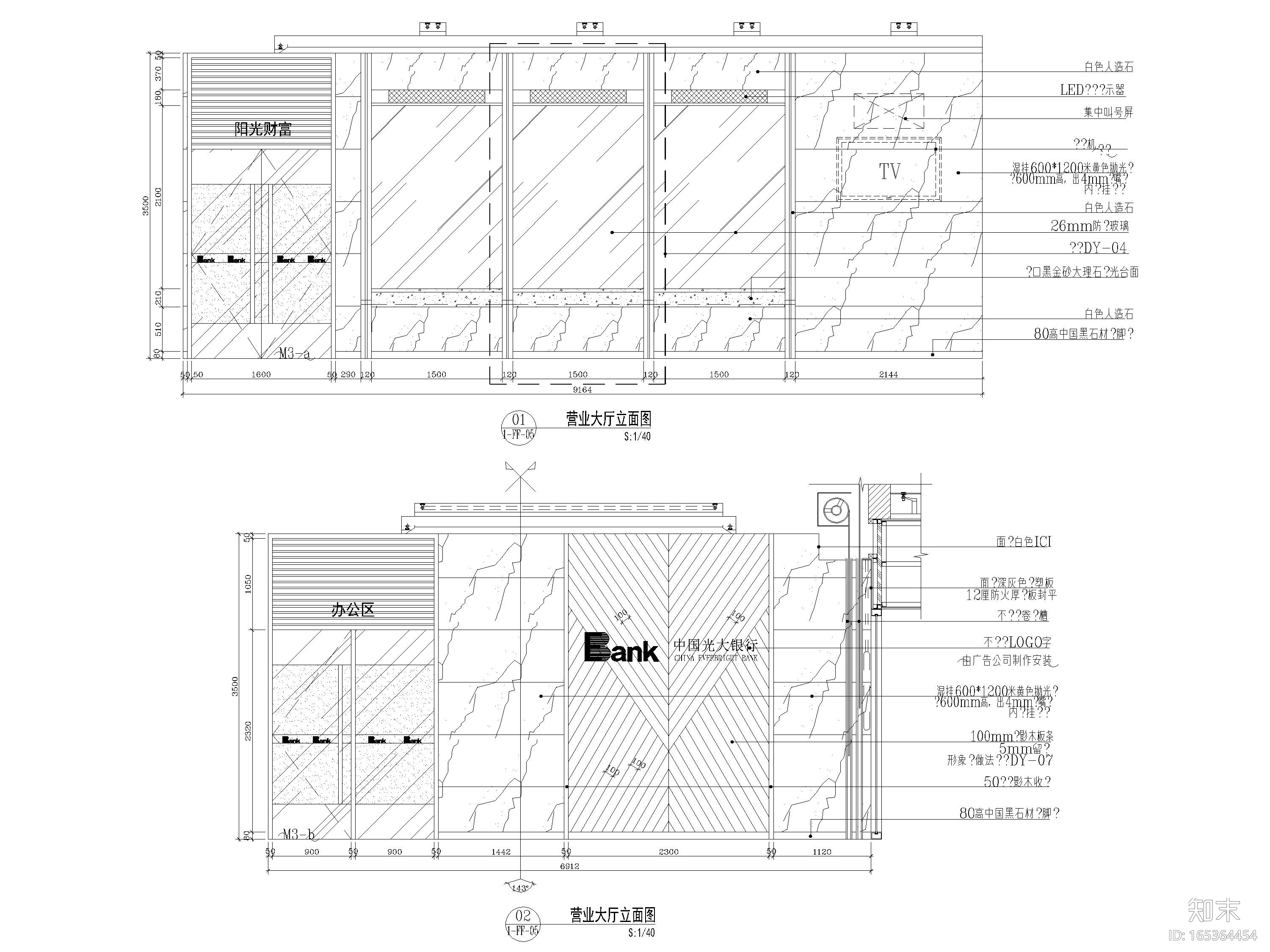 [东莞]光大银行317㎡东城支行​工程施工图cad施工图下载【ID:165364454】