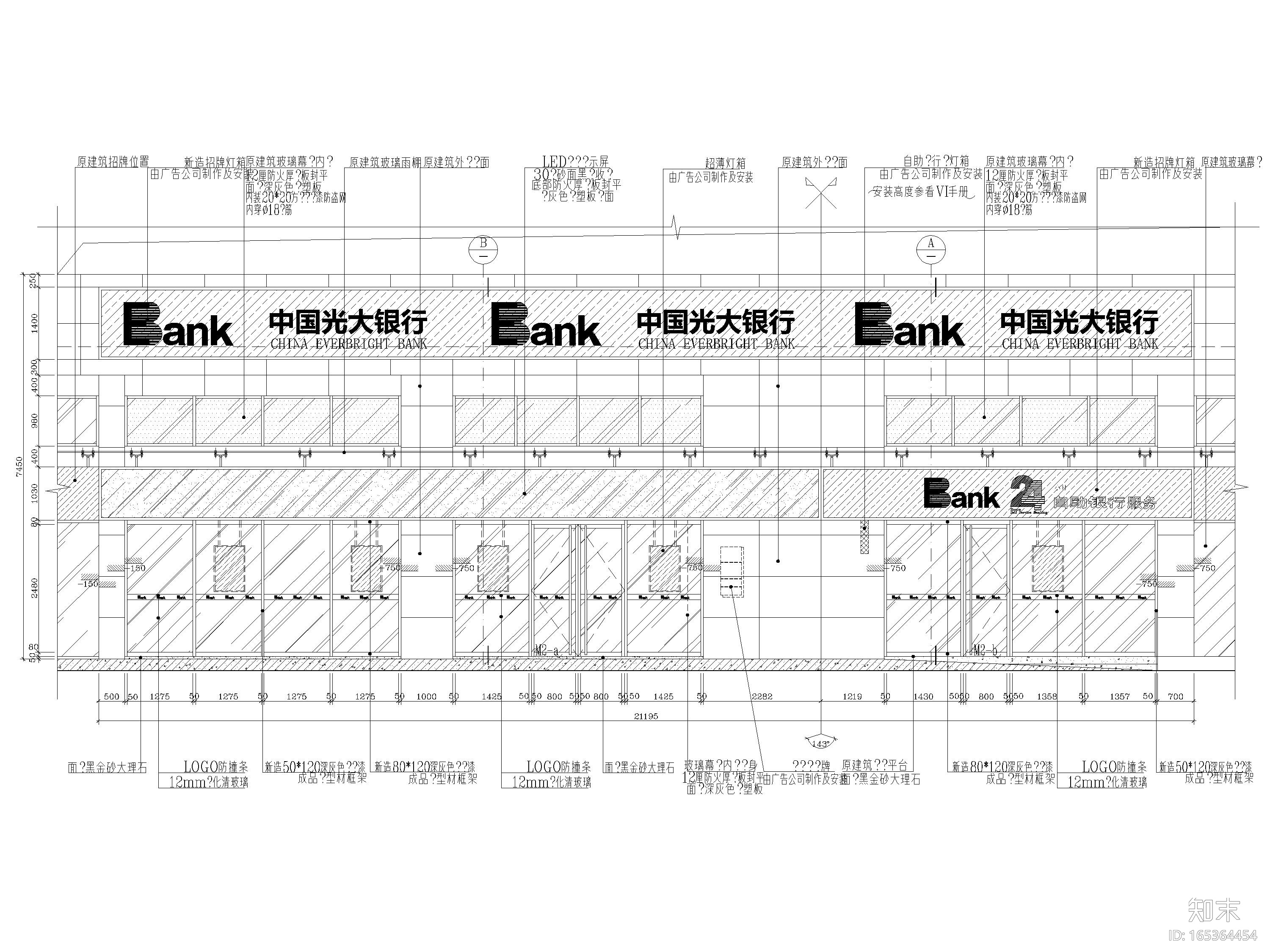 [东莞]光大银行317㎡东城支行​工程施工图cad施工图下载【ID:165364454】