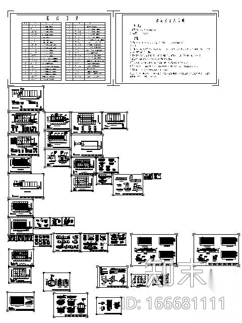 [株洲]办公楼改造装修工程图施工图下载【ID:166681111】