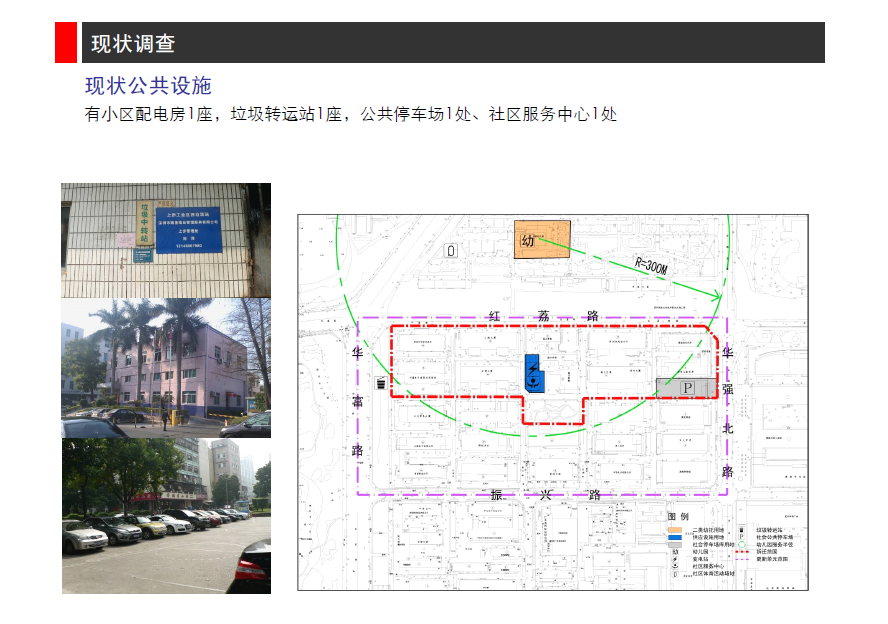 [广东]上步片区第一单元北区城市更新规划构思方案文本cad施工图下载【ID:166326146】