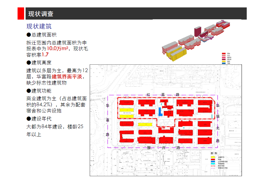 [广东]上步片区第一单元北区城市更新规划构思方案文本cad施工图下载【ID:166326146】