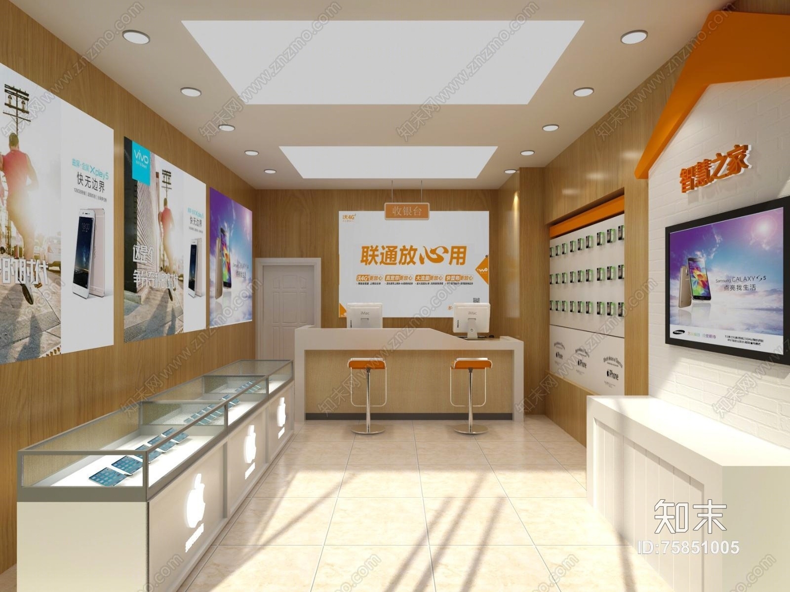 联通营业厅展示3D模型下载【ID:75851005】