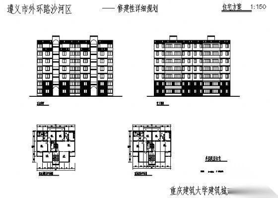 遵义市外环路沙河区修建性规划住宅楼方案图1cad施工图下载【ID:150022169】