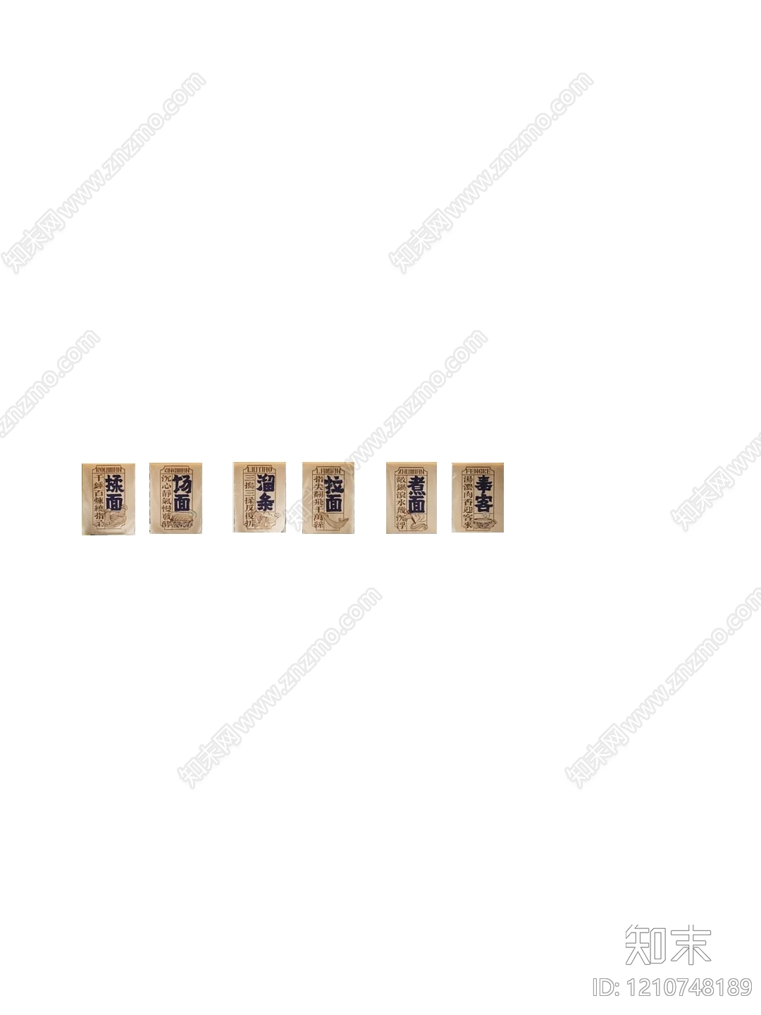 木材雕花贴图下载【ID:1210748189】