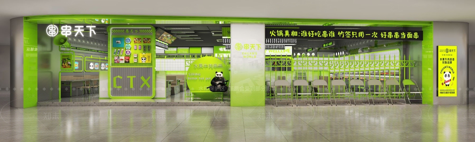 现代串串火锅店3D模型下载【ID:1127186948】