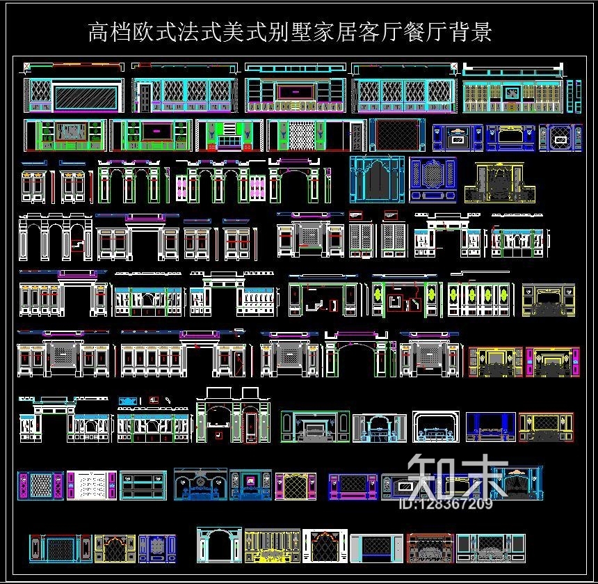 高档欧式法式美式别墅客厅餐厅背景施工图下载【ID:128367209】