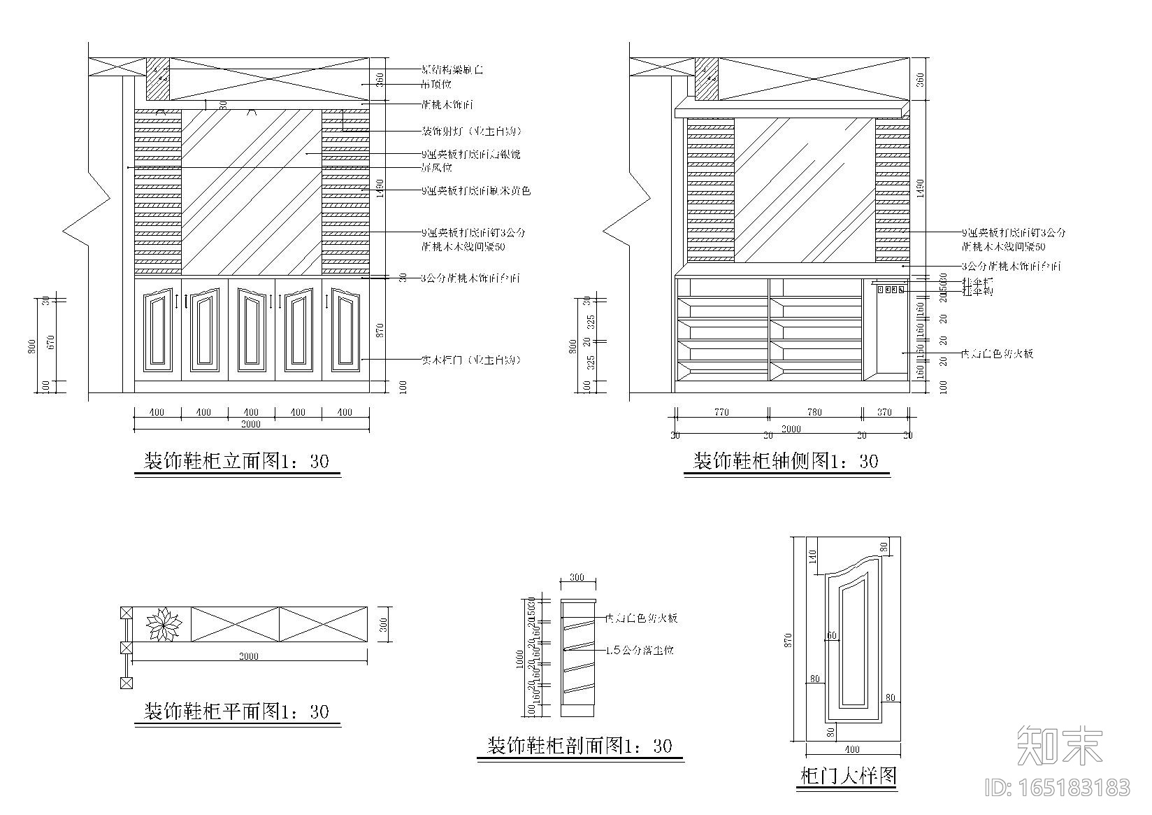 室内鞋柜立面图库集-250款施工图下载【ID:165183183】