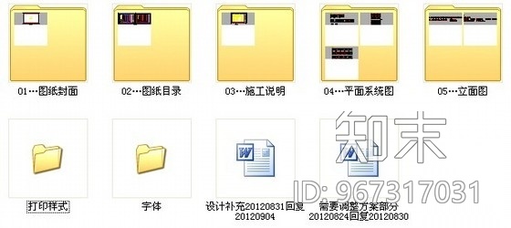 [青岛]某高档投资集团办公楼装修图cad施工图下载【ID:967317031】