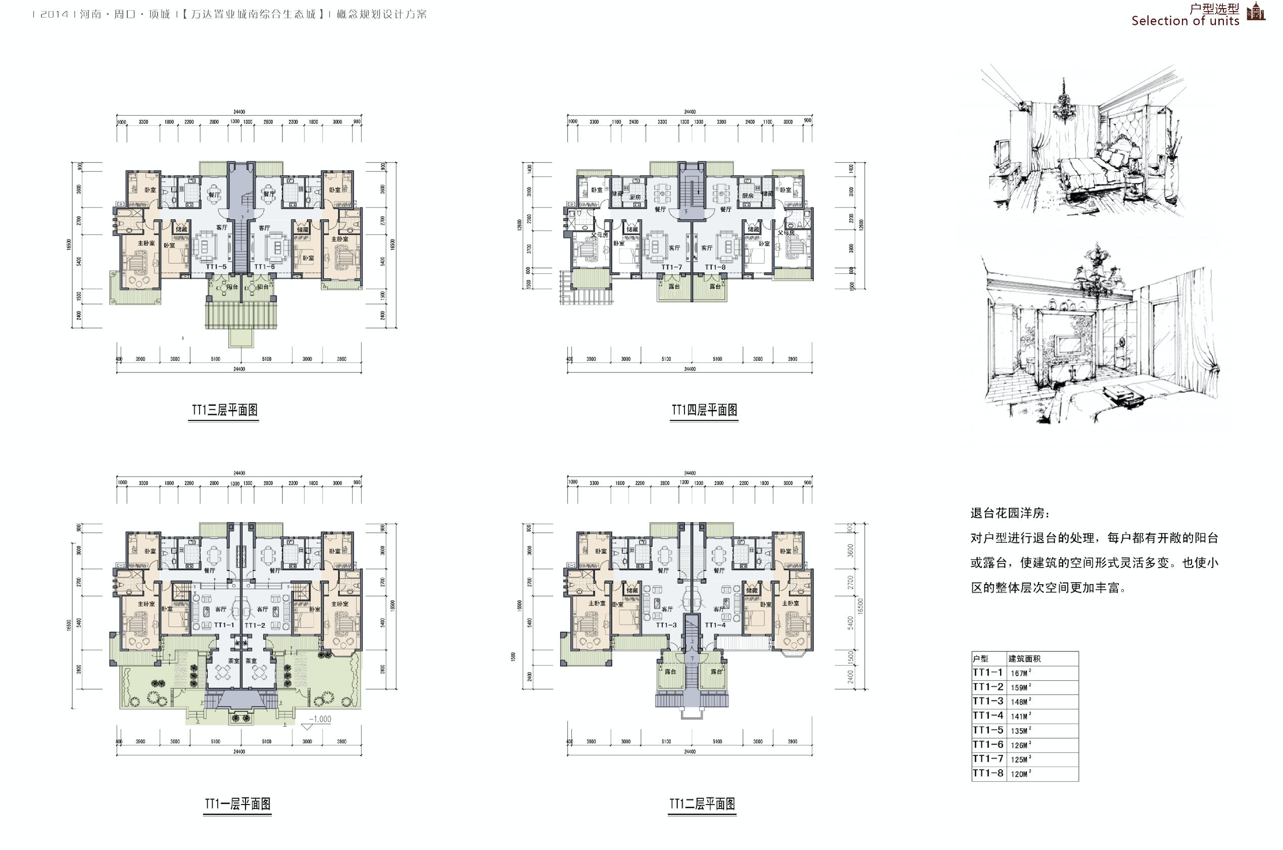 [河南]周口万达置业城南综合生态城概念规划设计方案文本cad施工图下载【ID:165943184】