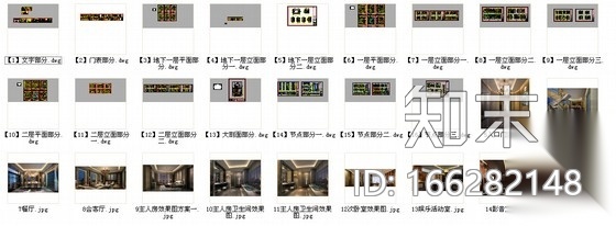 [北京]东方小夏威夷简约现代别墅装修CAD施工图（含效果...施工图下载【ID:166282148】