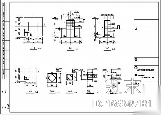 某宾馆装修改造工程大堂加建结构工程图纸cad施工图下载【ID:166345181】