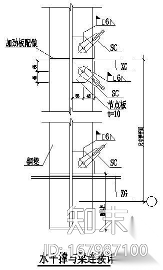 某水平撑与梁连接节点构造详图施工图下载【ID:167987100】