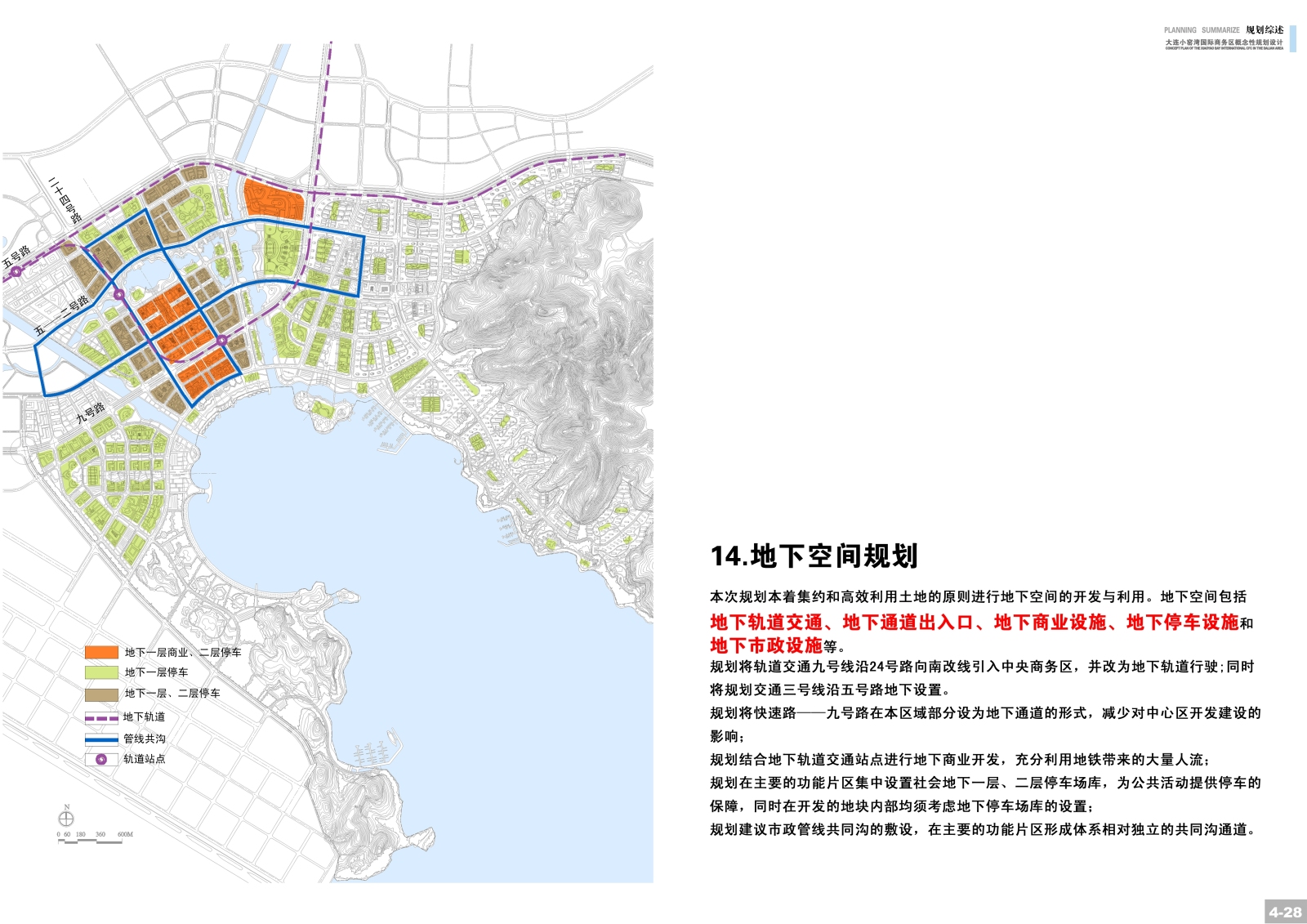 [辽宁]大连小窑湾国际商务区概念性设计方案文本cad施工图下载【ID:151728178】