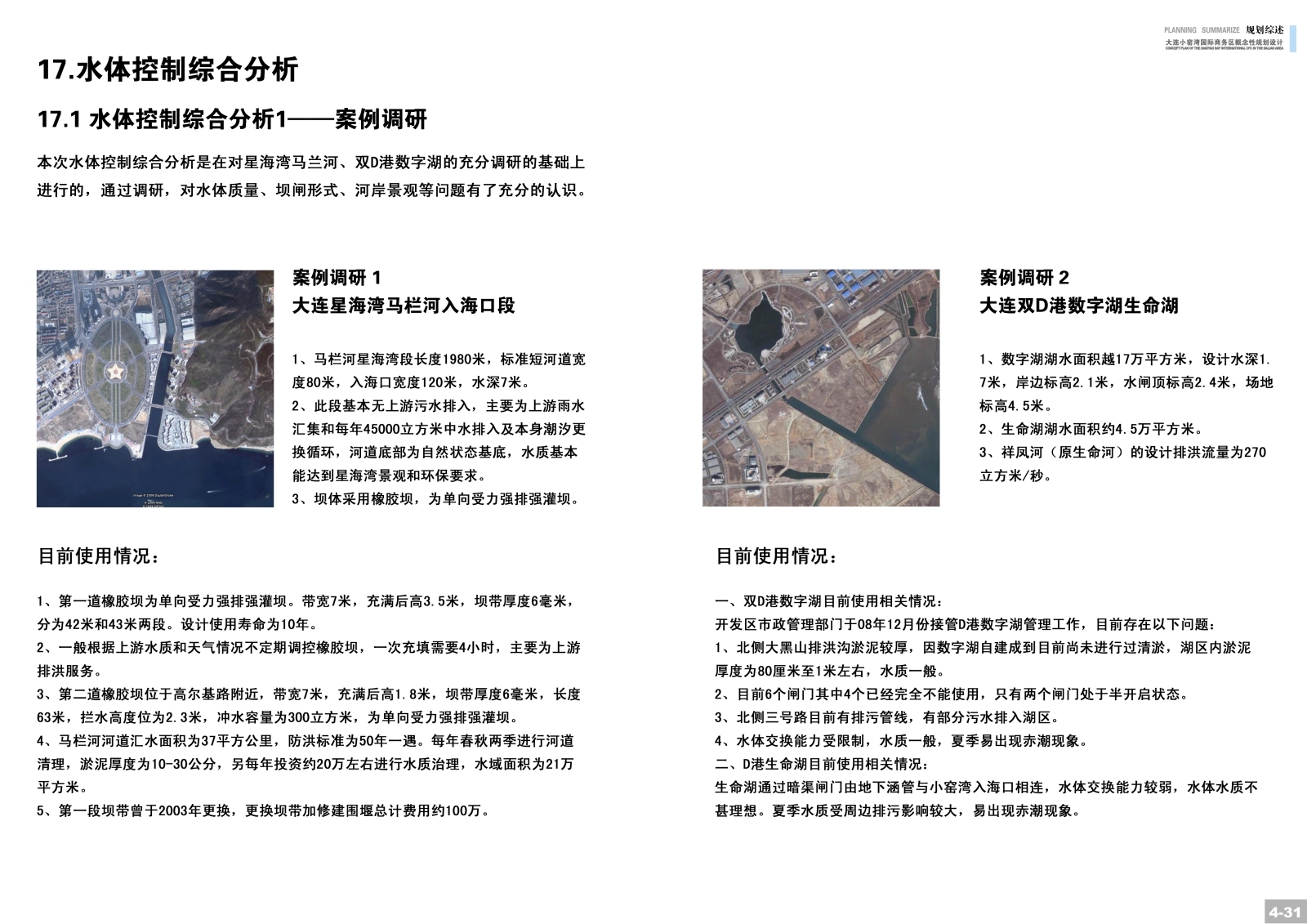 [辽宁]大连小窑湾国际商务区概念性设计方案文本cad施工图下载【ID:151728178】