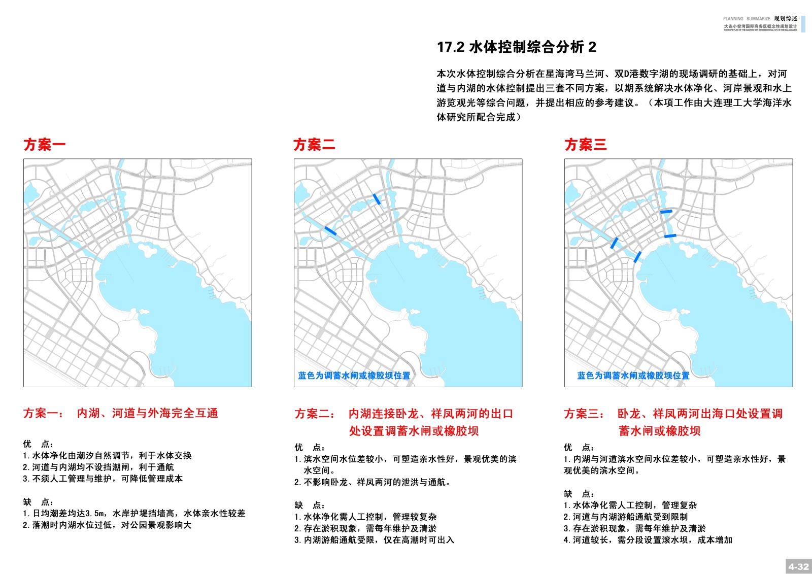 [辽宁]大连小窑湾国际商务区概念性设计方案文本cad施工图下载【ID:151728178】