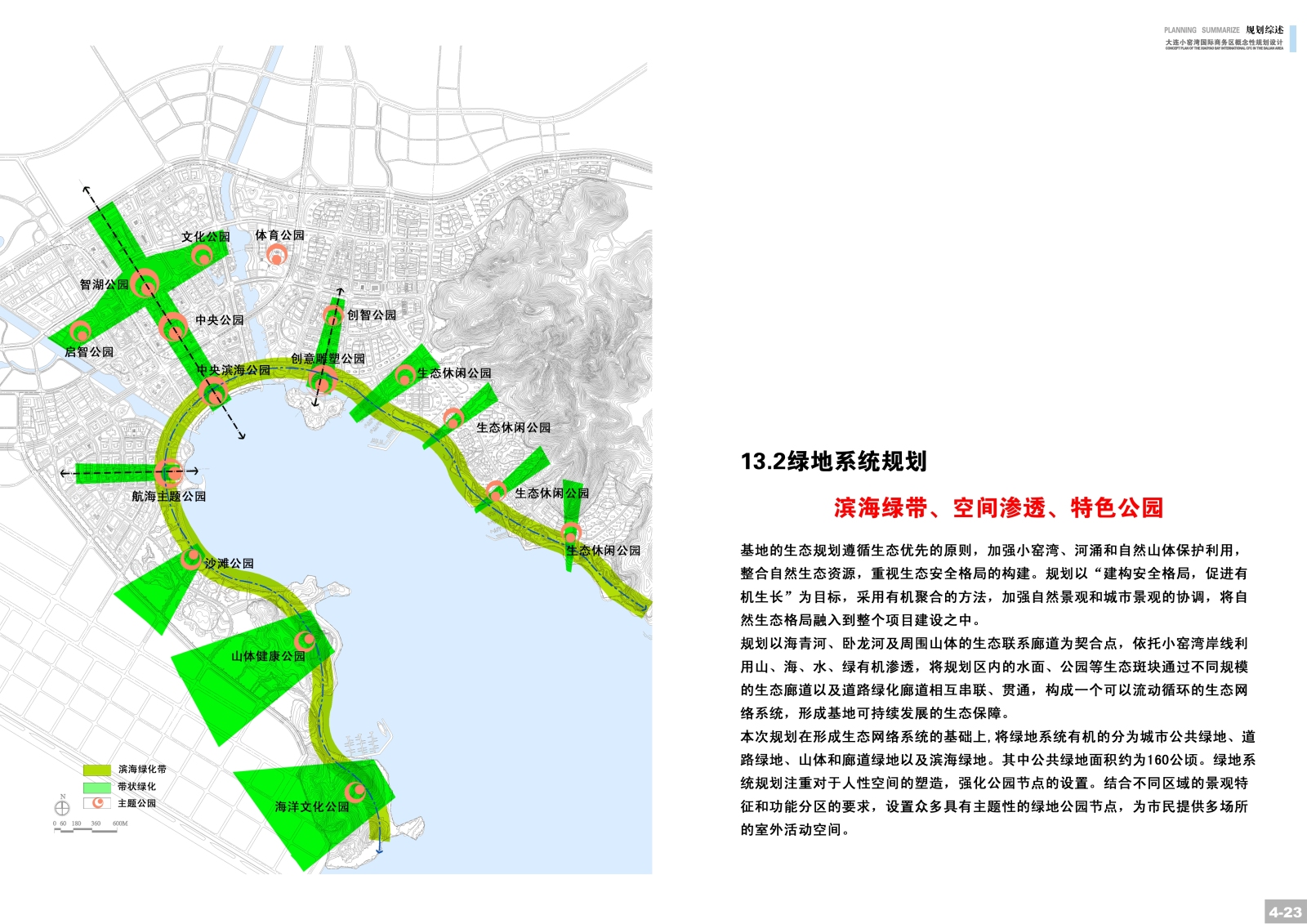 [辽宁]大连小窑湾国际商务区概念性设计方案文本cad施工图下载【ID:151728178】