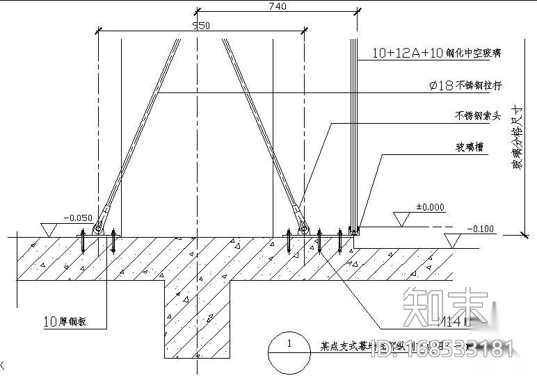 某点支式玻璃幕墙底部纵剖节点构造详图（一）施工图下载【ID:168533181】