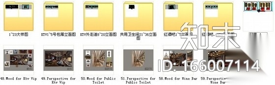 [三亚]典雅新中式接待中心红酒吧及KTV装修施工图（含效...施工图下载【ID:166007114】