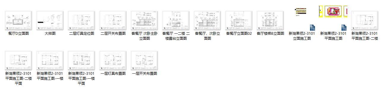 [现代独家]--杭州力设计--新湖果岭（全）cad施工图下载【ID:530863491】