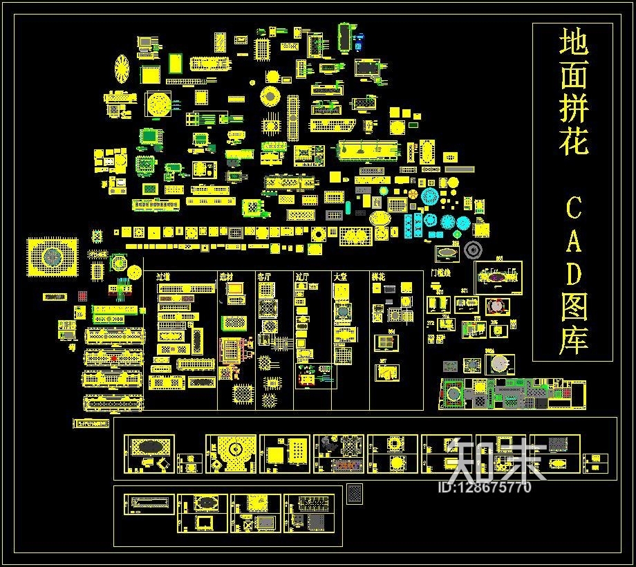 地面拼花cad施工图下载【ID:128675770】